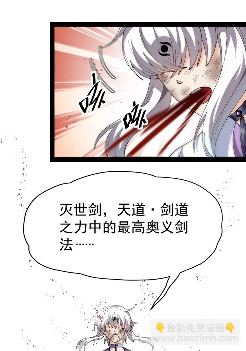 188 剑来！ 第22页