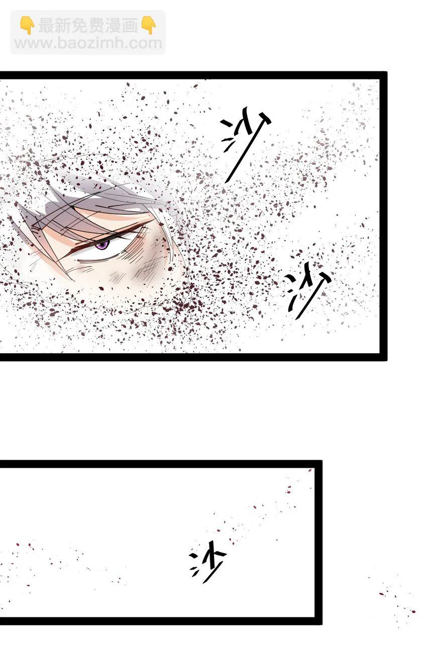 188 剑来！ 第24页