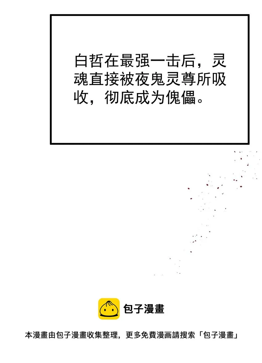 188 剑来！ 第25页