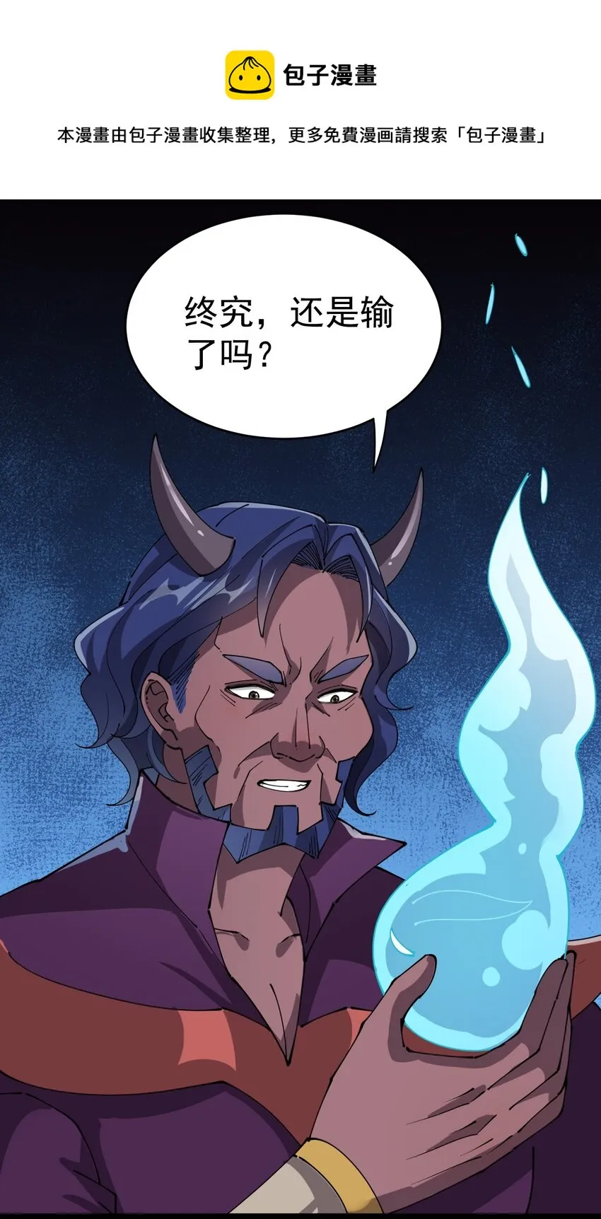 188 剑来！ 第33页