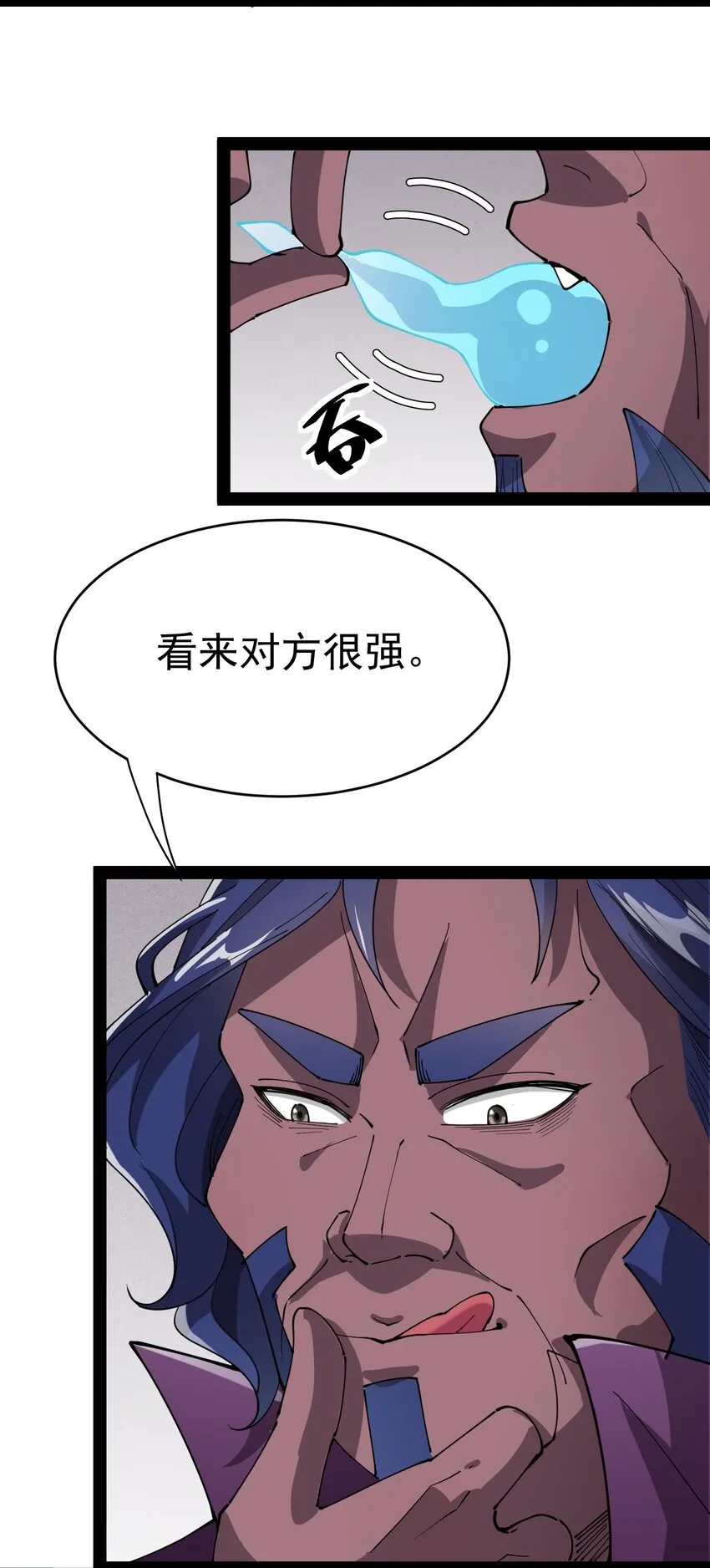 188 剑来！ 第34页