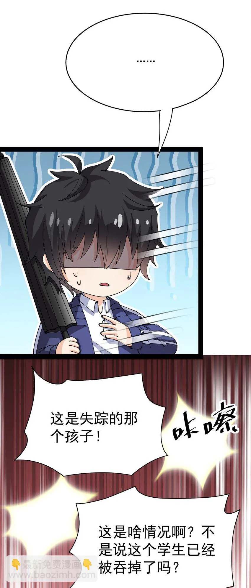 188 剑来！ 第40页