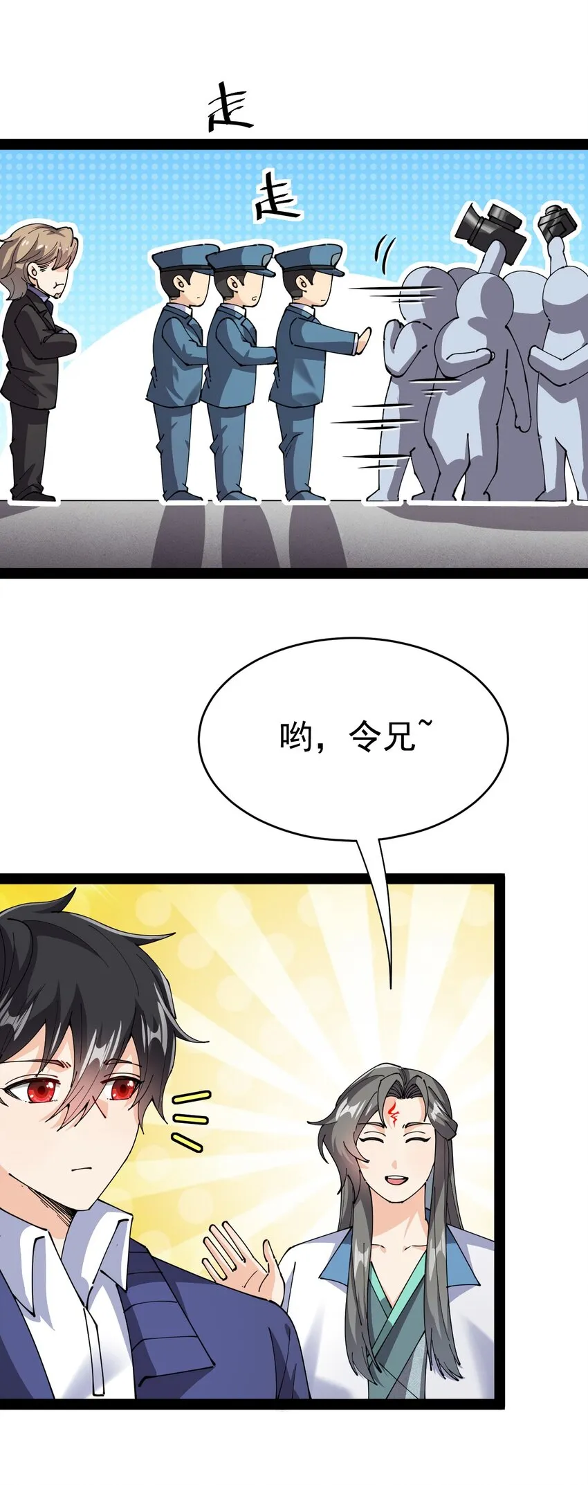 188 剑来！ 第43页