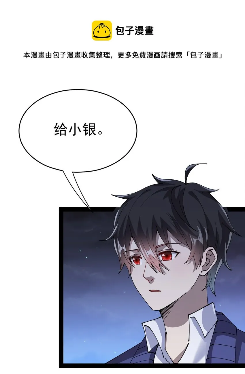 188 剑来！ 第45页