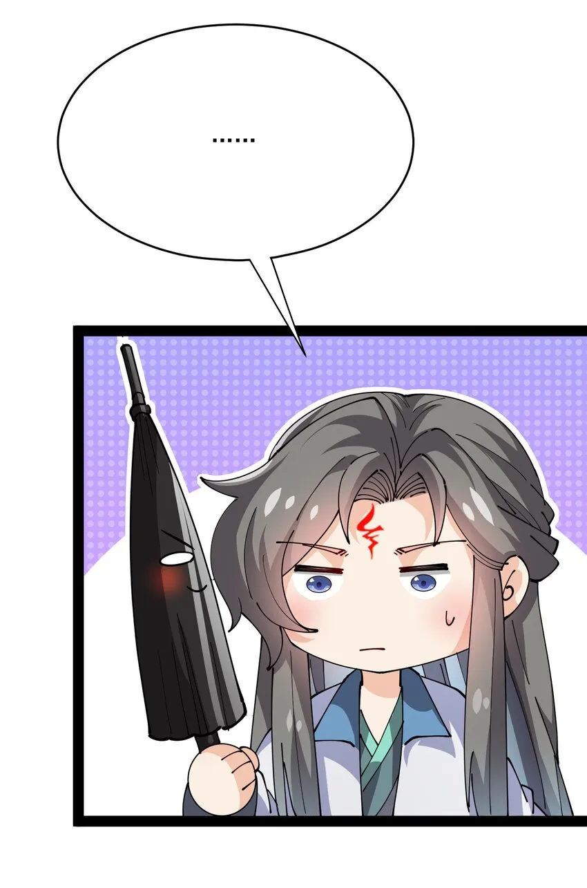 188 剑来！ 第47页
