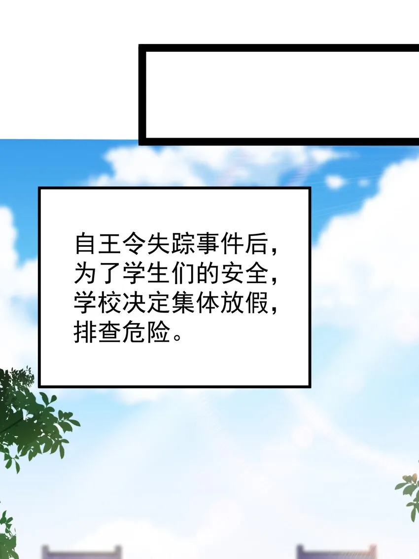 188 剑来！ 第48页