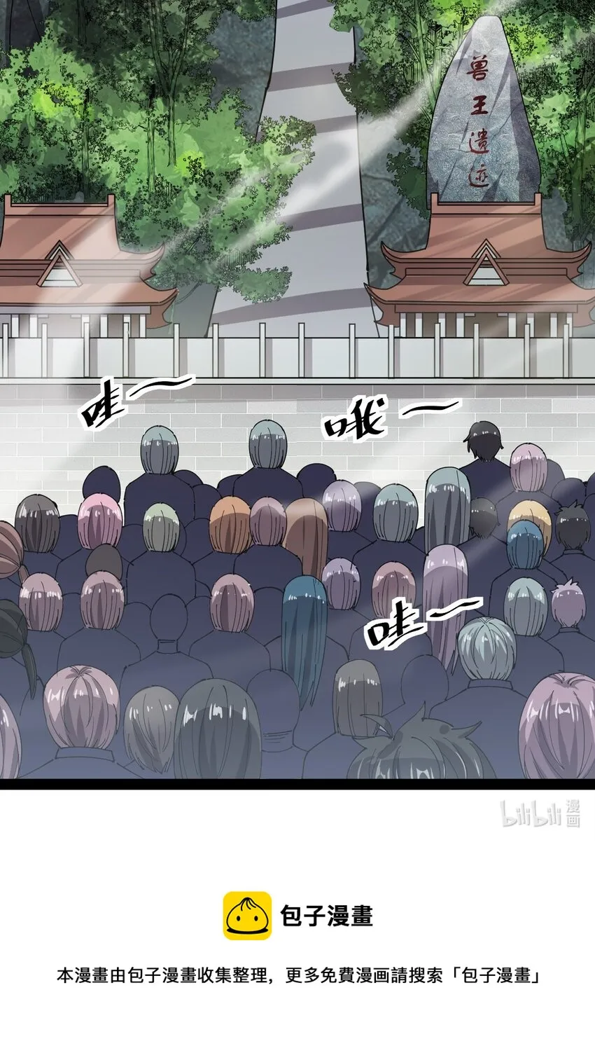 188 剑来！ 第52页