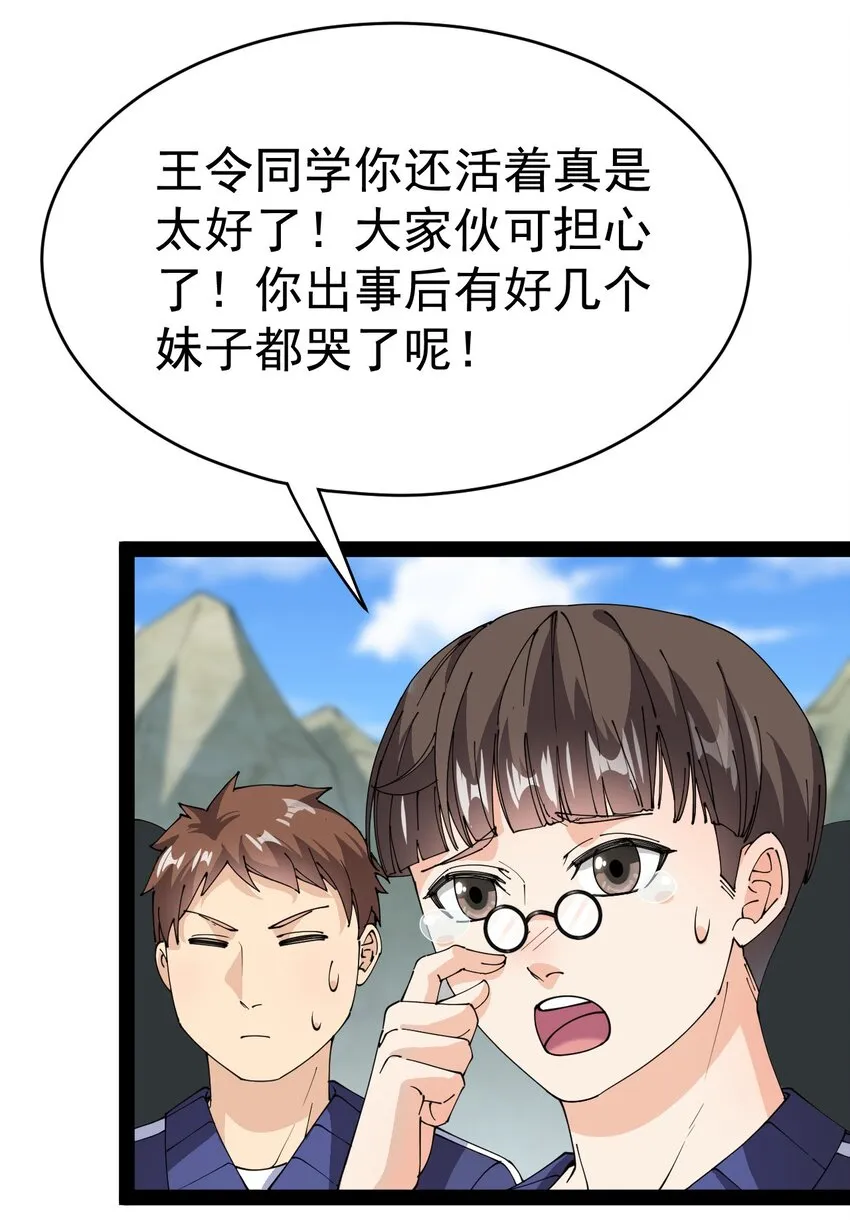189 圣兽遗迹 第2页