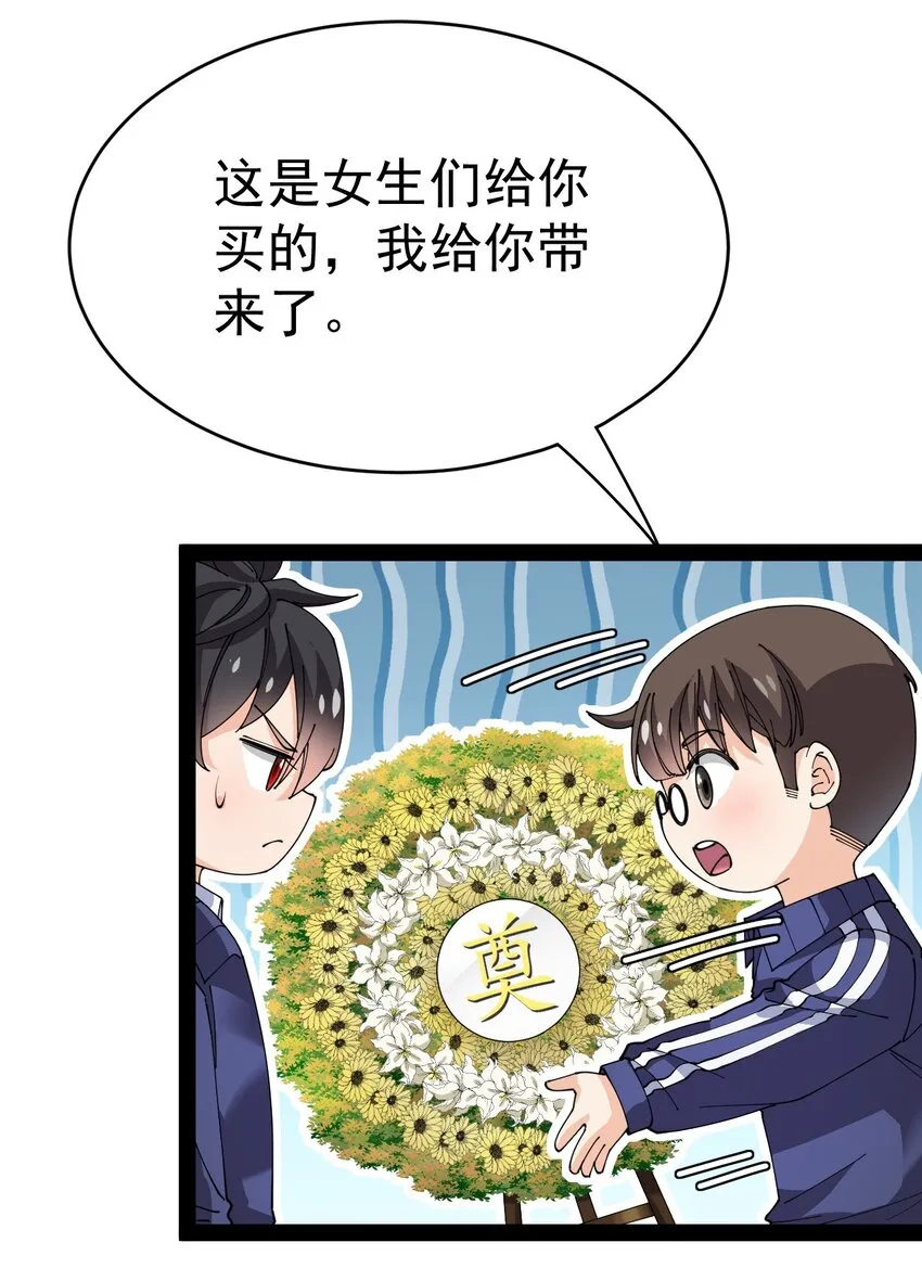189 圣兽遗迹 第3页