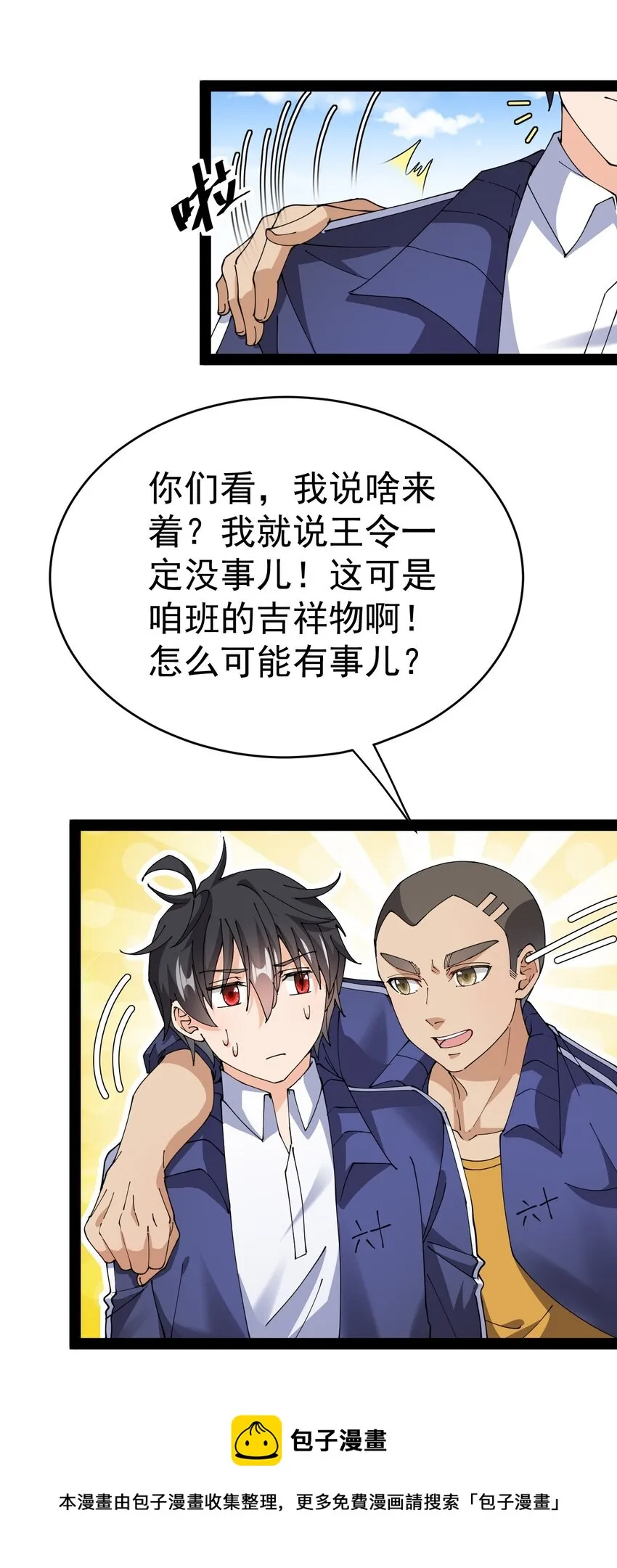 189 圣兽遗迹 第5页
