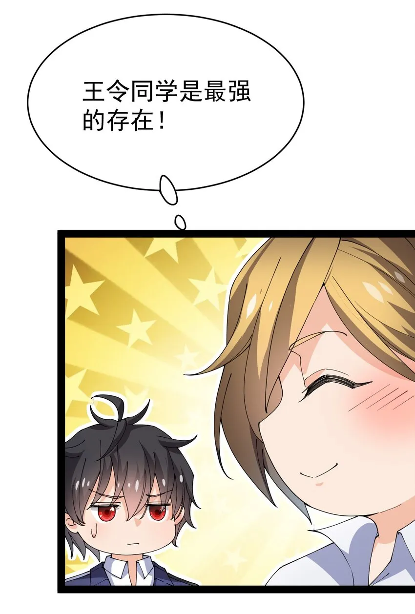 189 圣兽遗迹 第10页