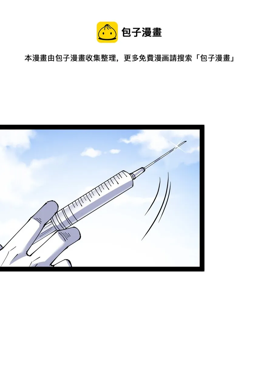 189 圣兽遗迹 第21页