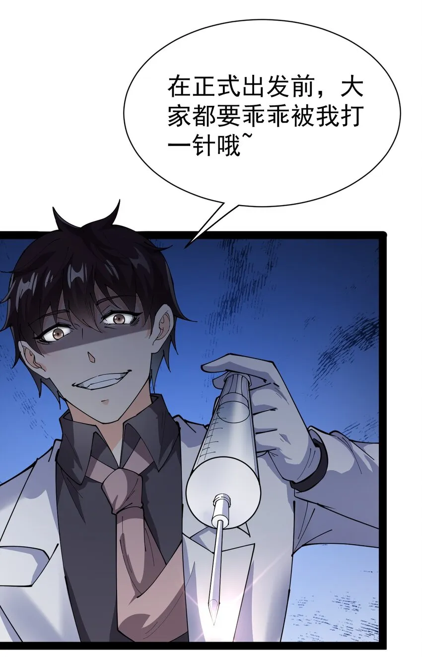 189 圣兽遗迹 第22页