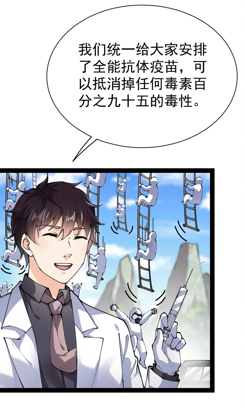 189 圣兽遗迹 第24页
