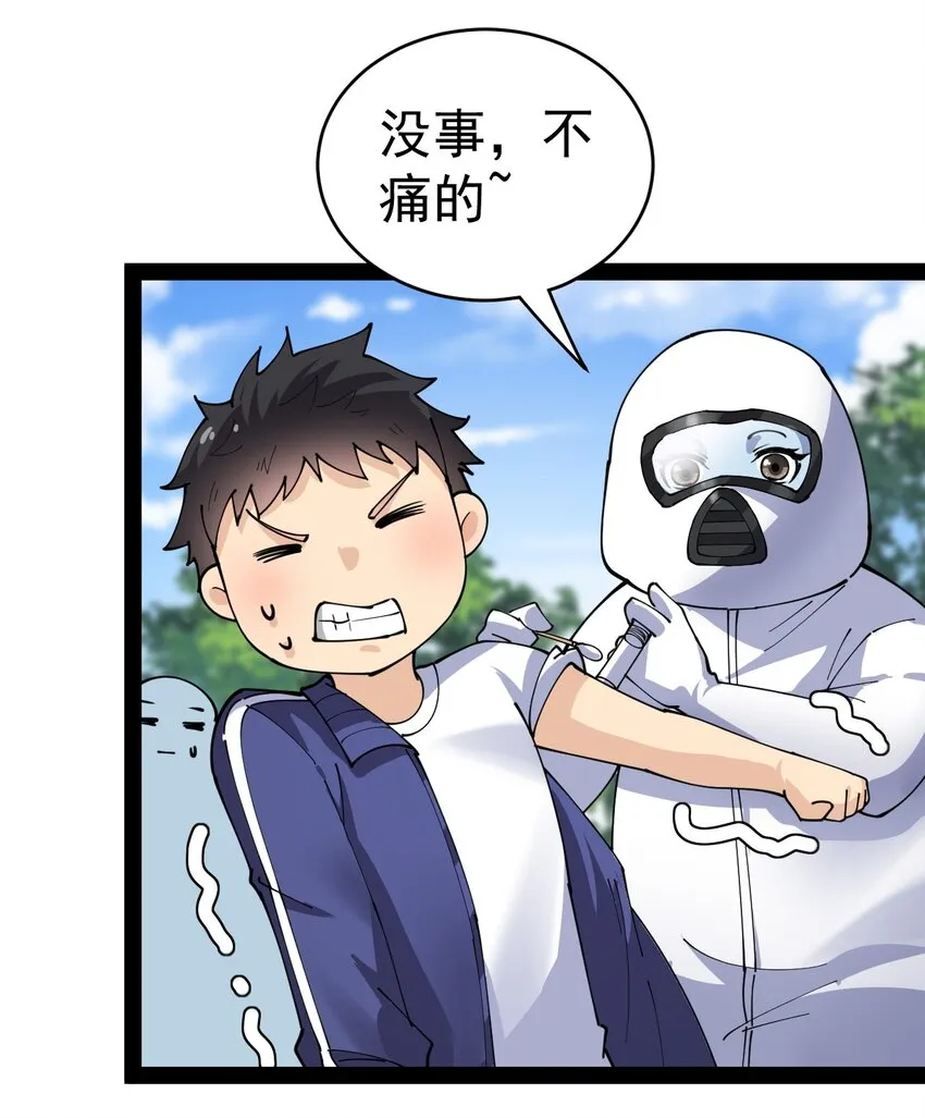 189 圣兽遗迹 第27页