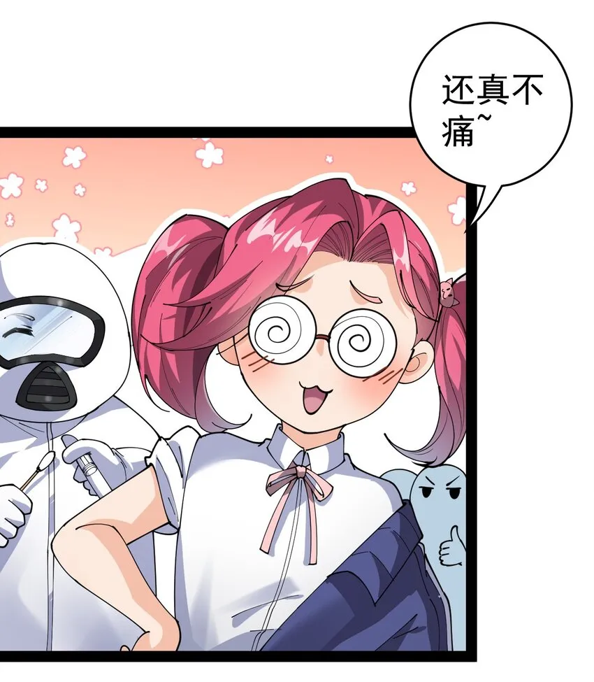 189 圣兽遗迹 第28页