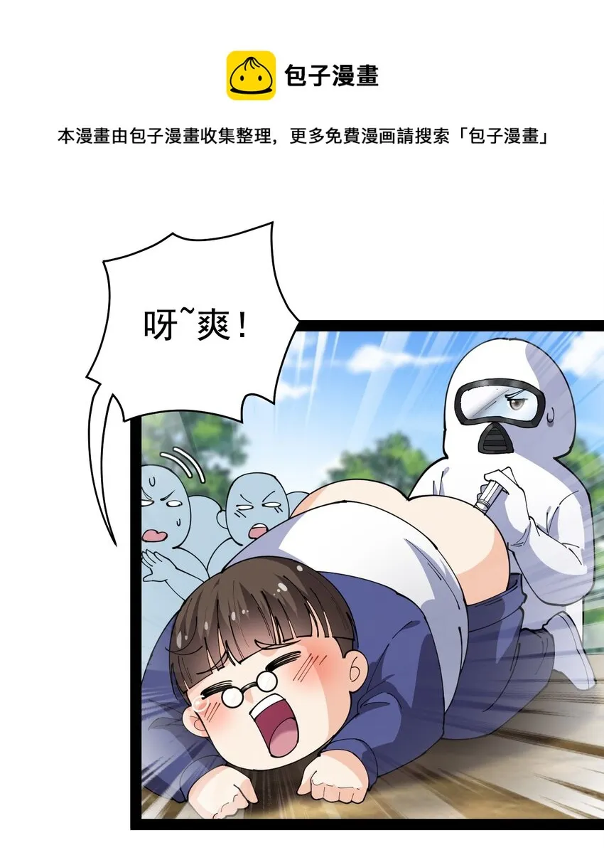 189 圣兽遗迹 第29页