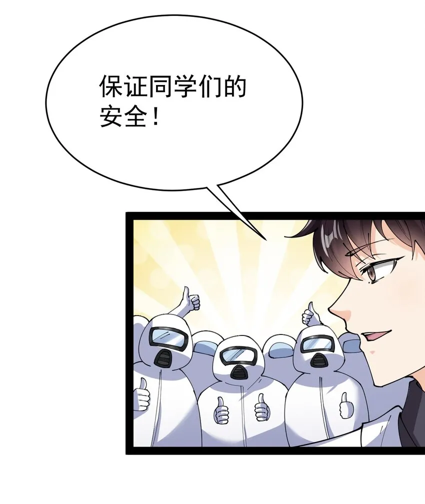 189 圣兽遗迹 第30页
