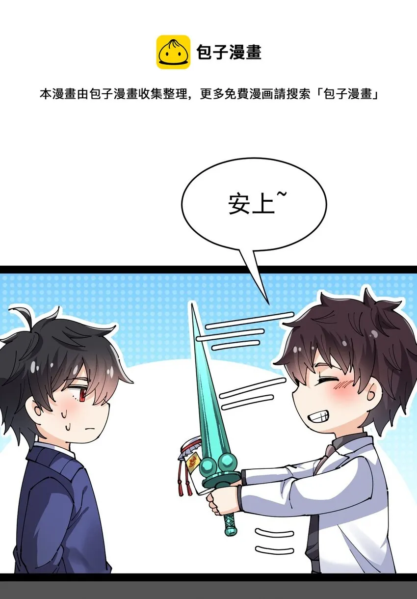 189 圣兽遗迹 第37页