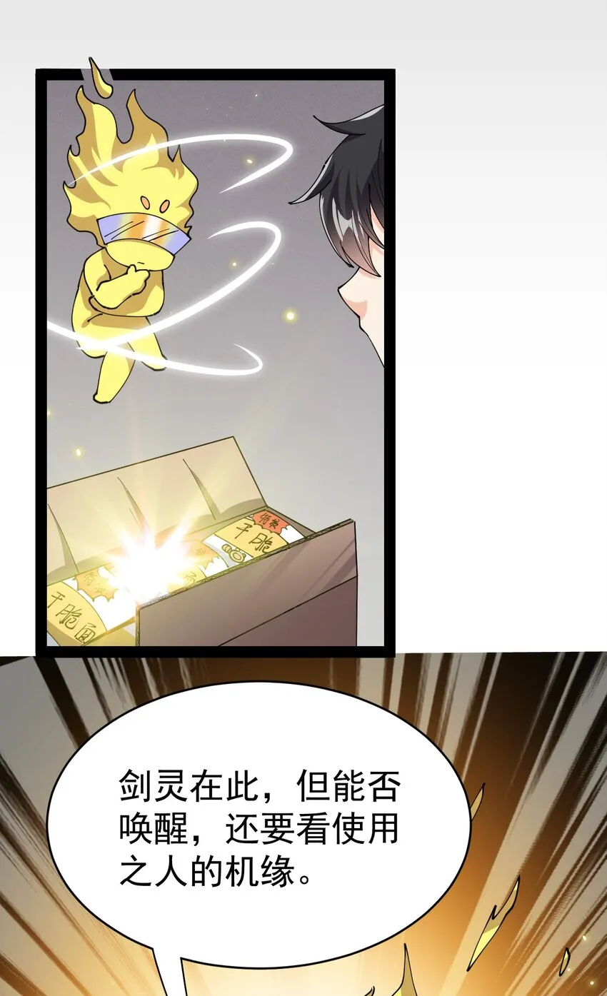189 圣兽遗迹 第39页