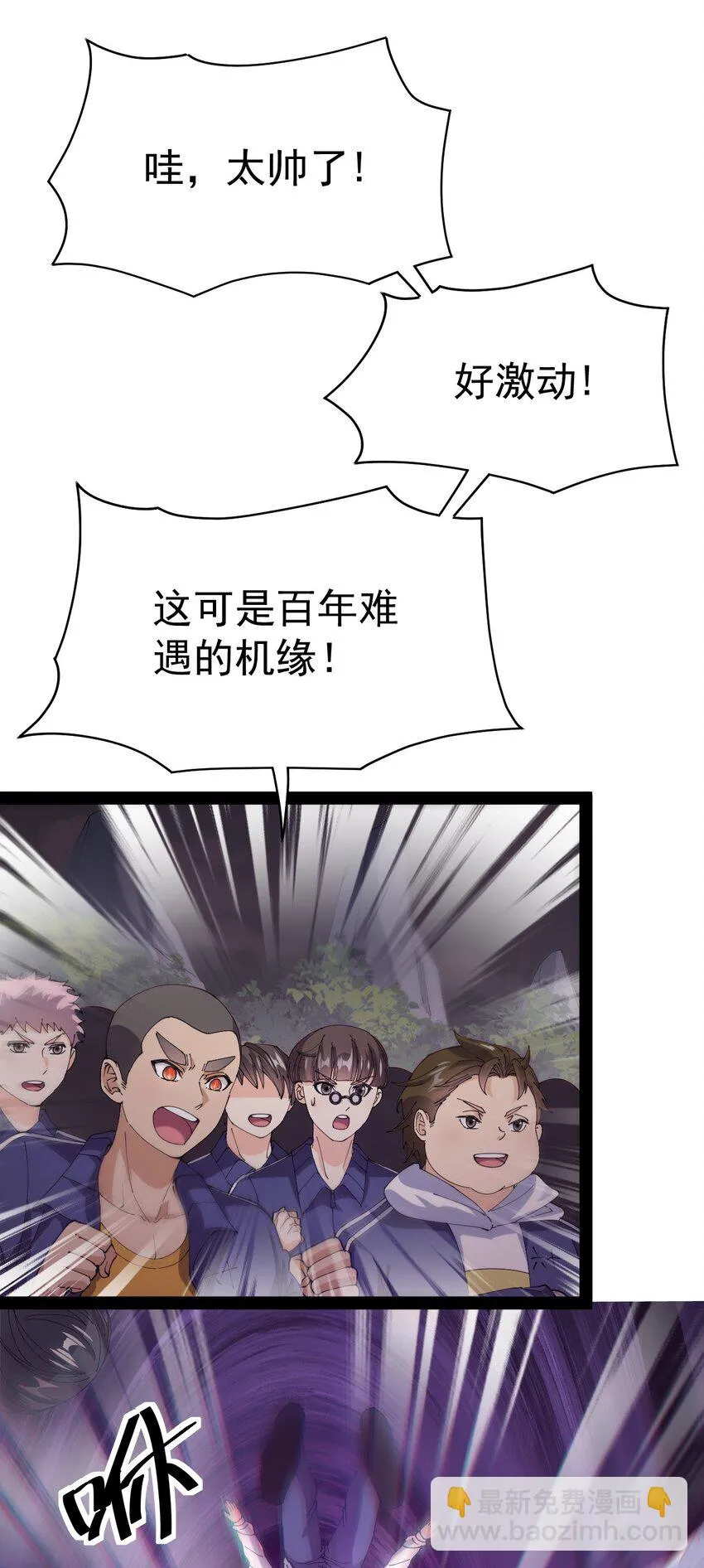 189 圣兽遗迹 第46页
