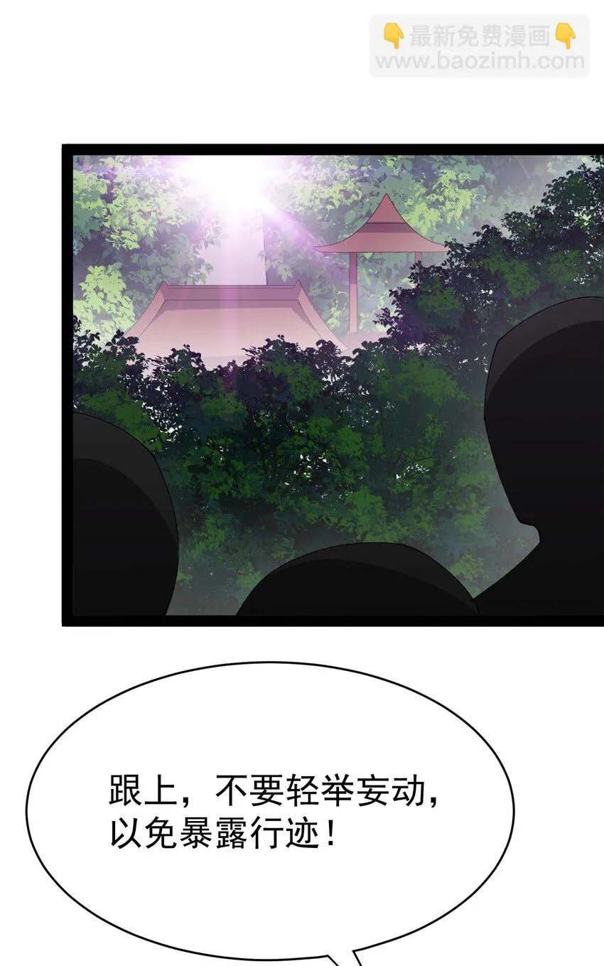 189 圣兽遗迹 第48页