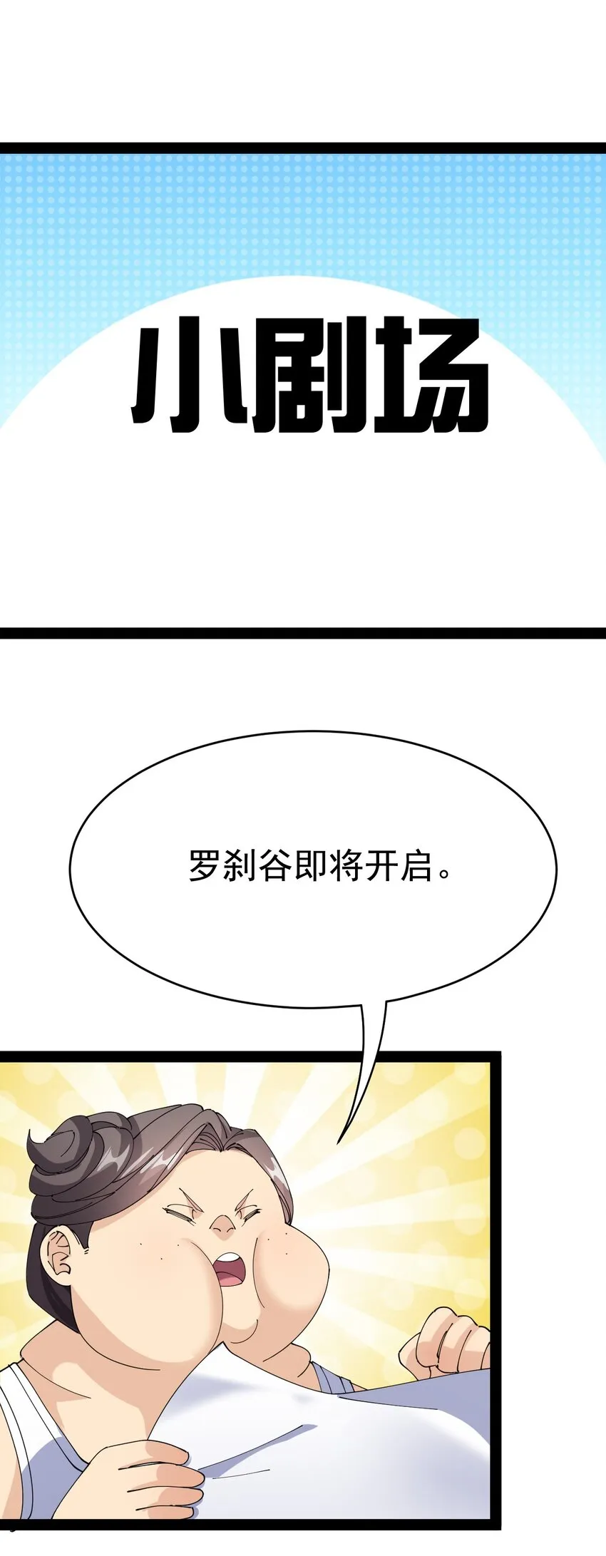189 圣兽遗迹 第50页