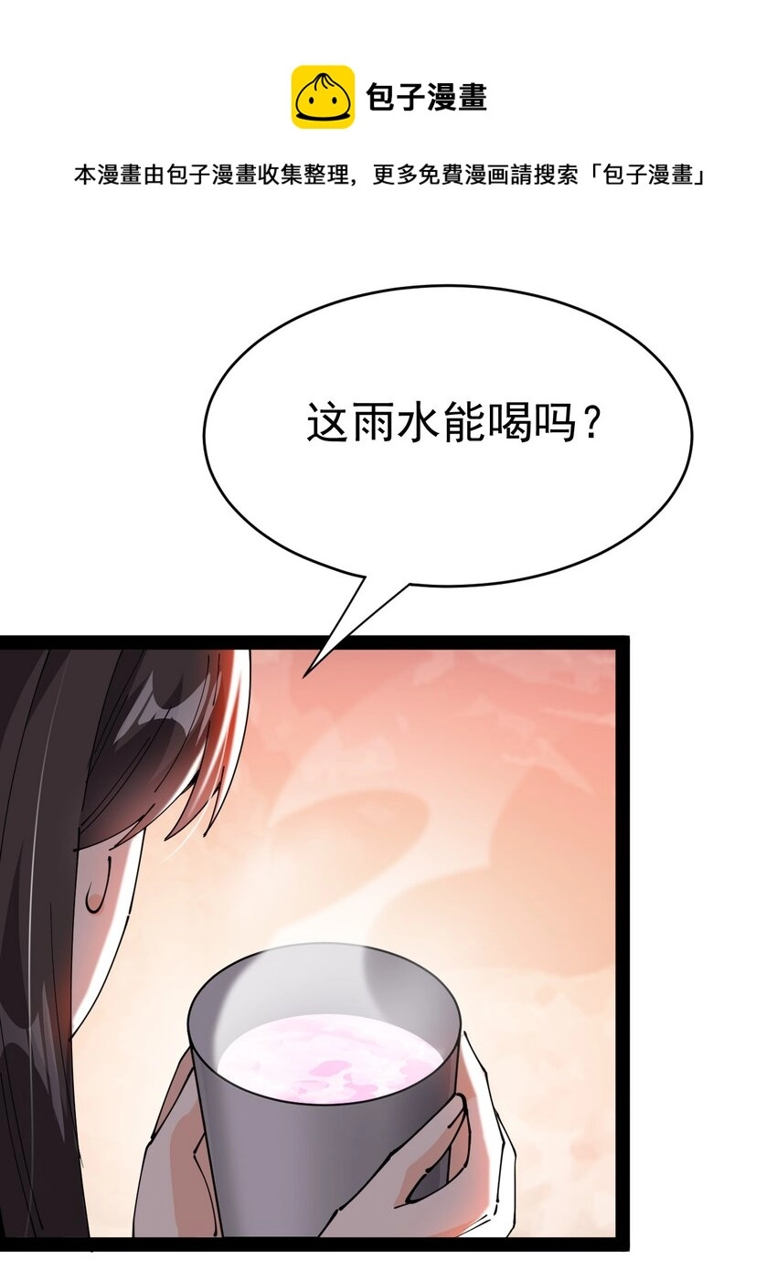 191 王明篇02 第21页