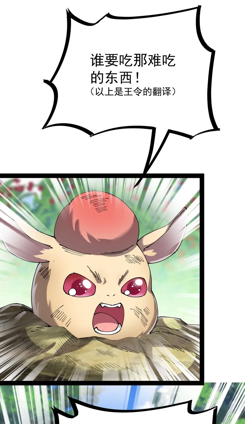 193 王明篇04 第23页