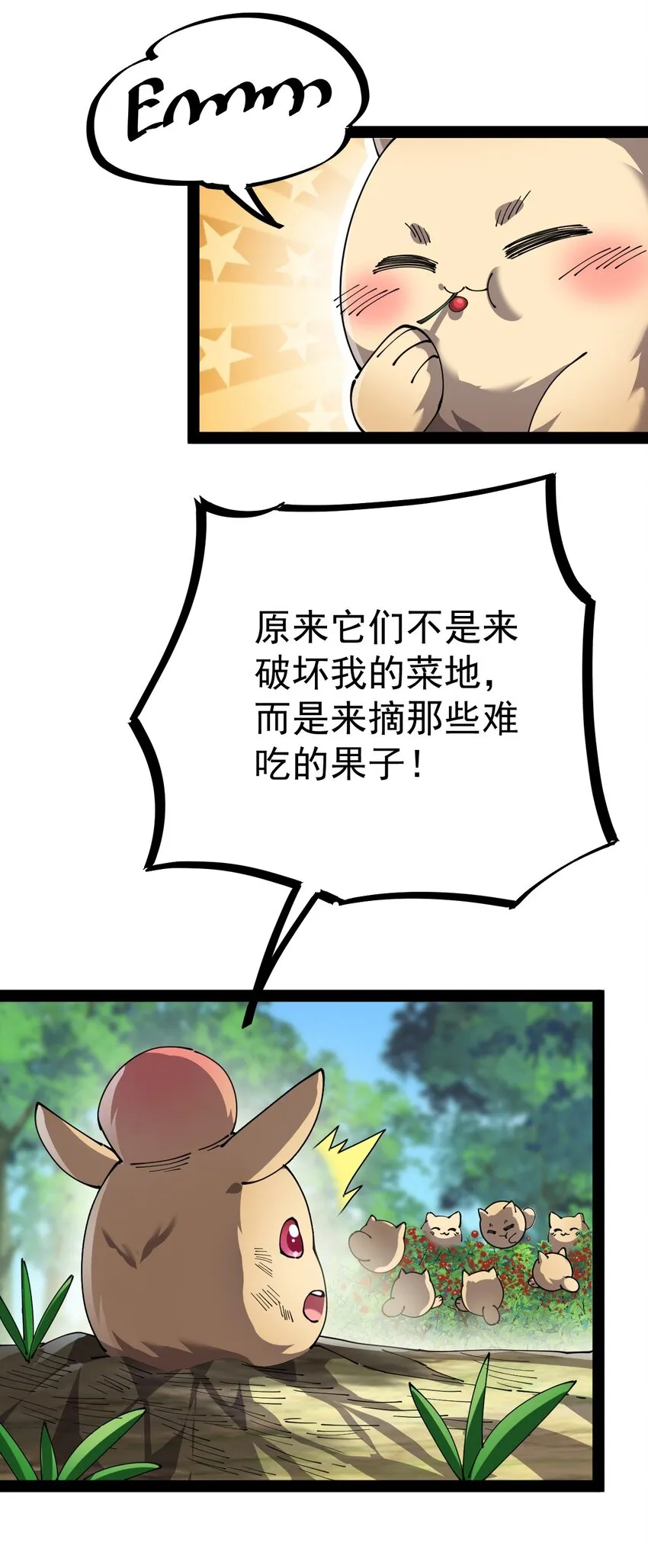 193 王明篇04 第30页