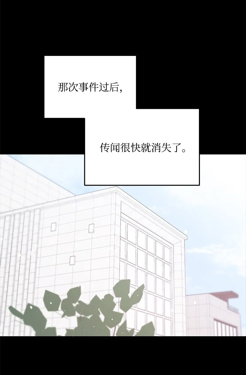 83 孽缘 第9页