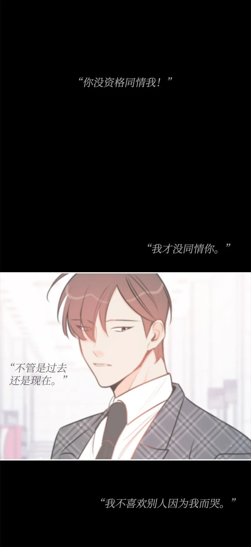 83 孽缘 第11页