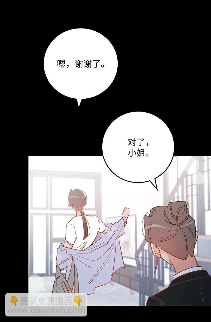 83 孽缘 第75页