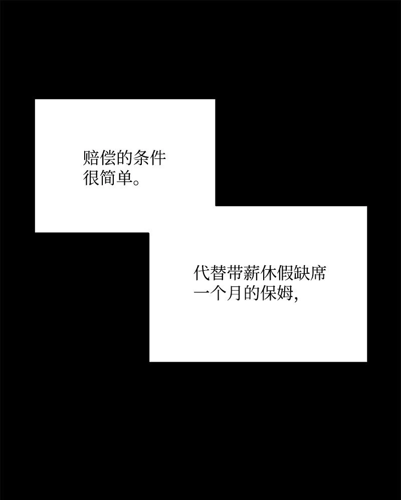 84 重要的礼物 第7页