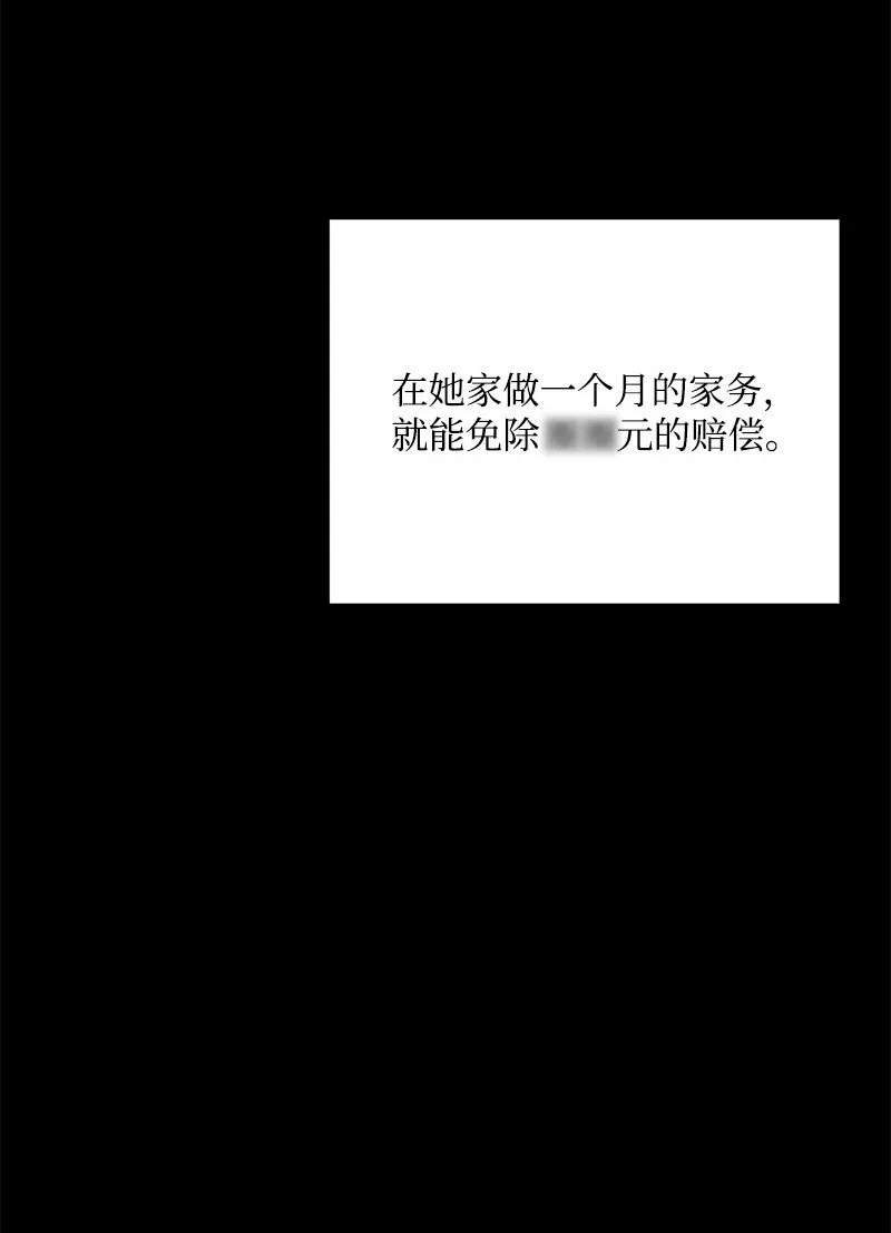 84 重要的礼物 第8页
