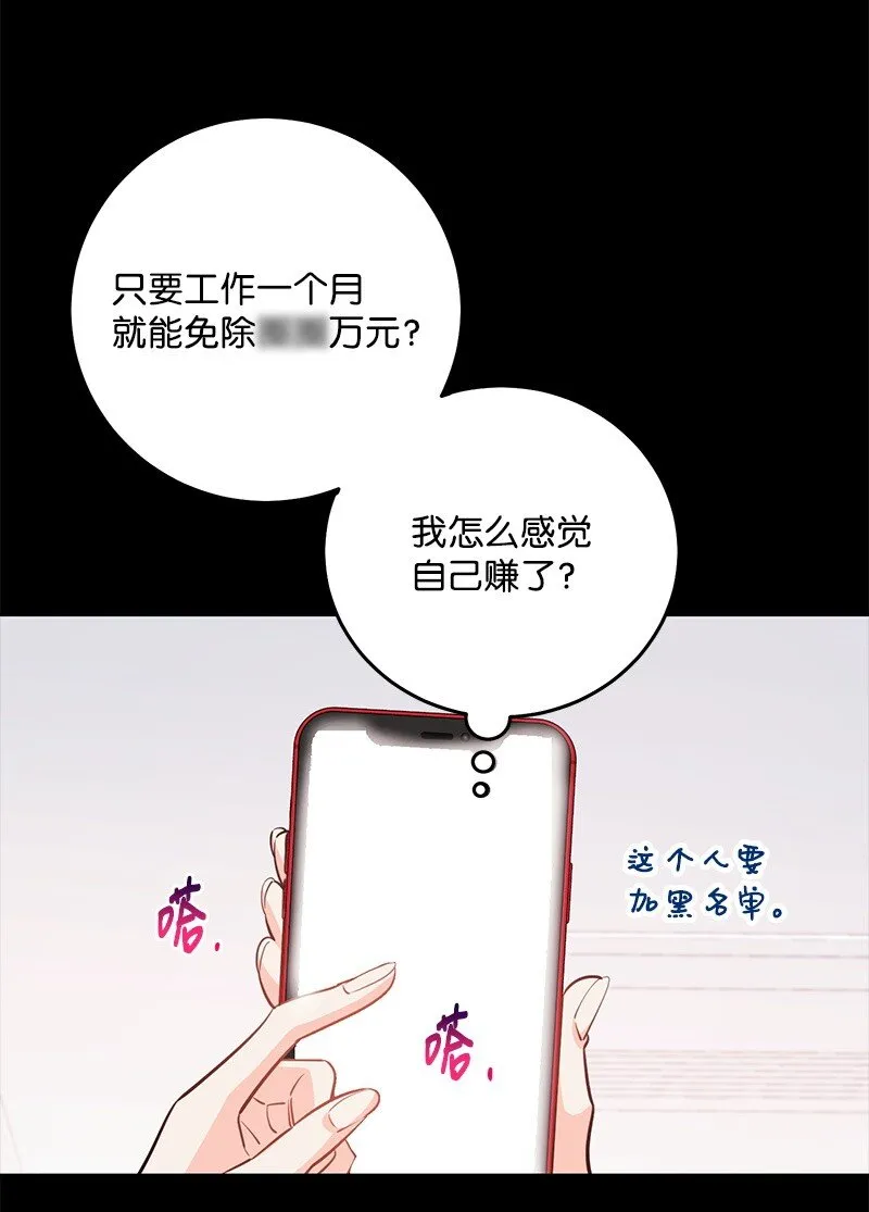 84 重要的礼物 第9页