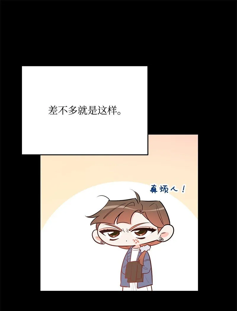 84 重要的礼物 第19页