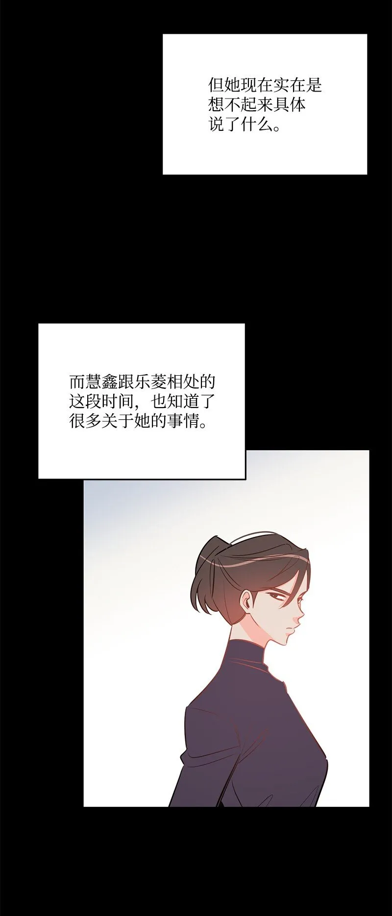 84 重要的礼物 第20页