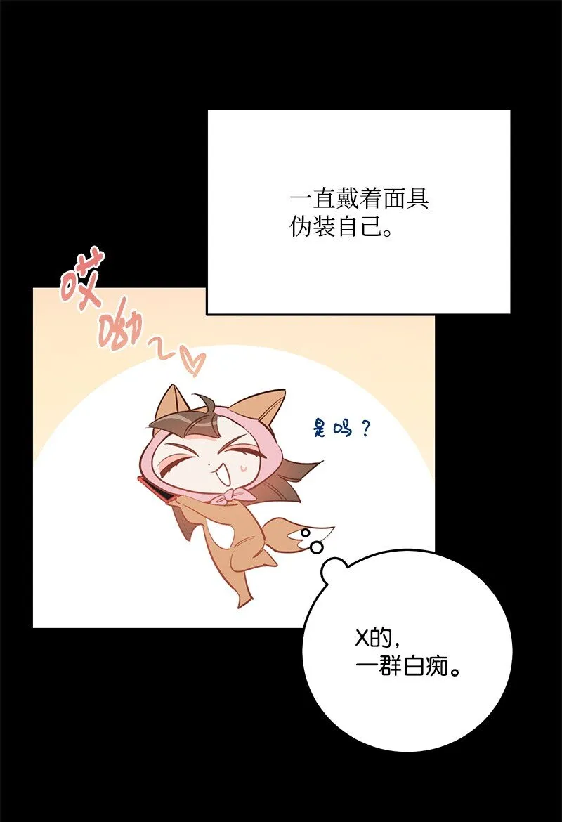 84 重要的礼物 第25页