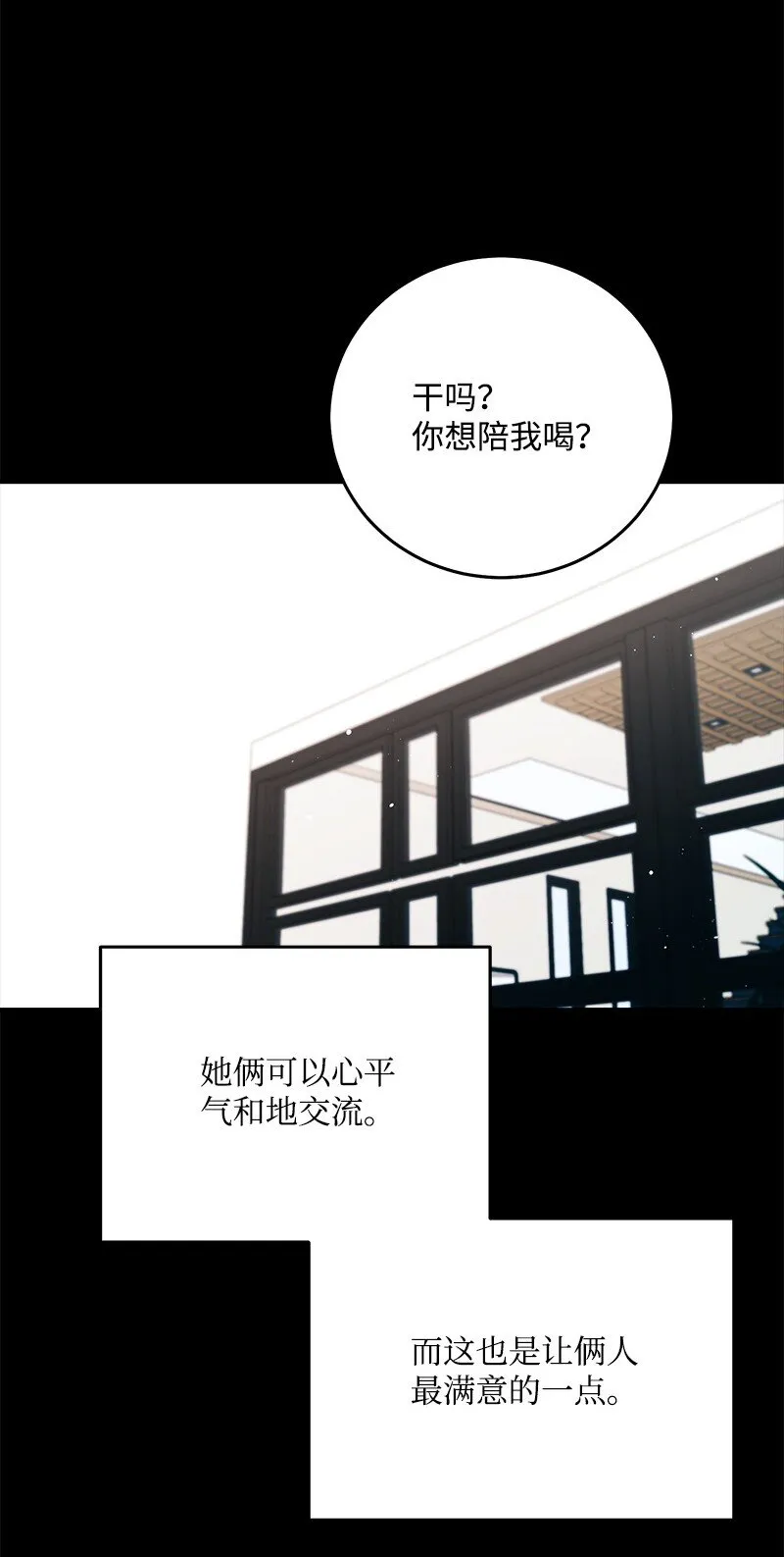 84 重要的礼物 第56页