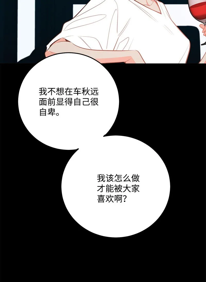 84 重要的礼物 第66页
