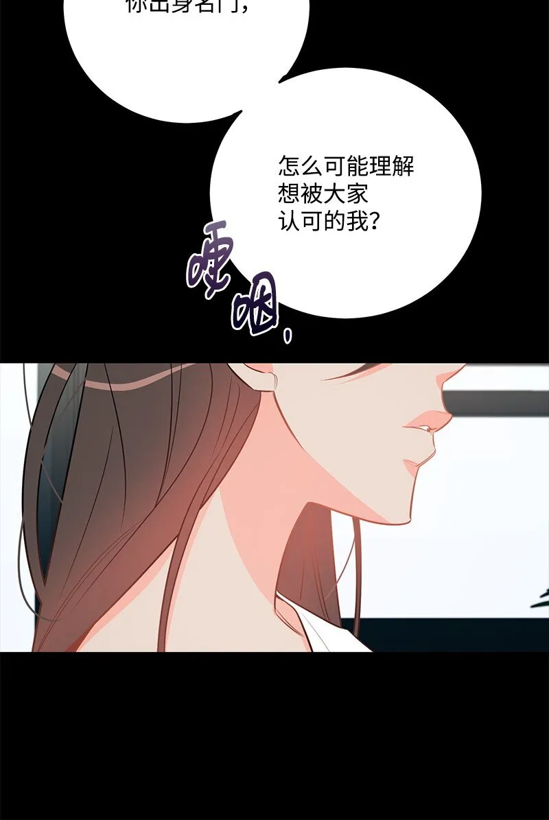 84 重要的礼物 第69页