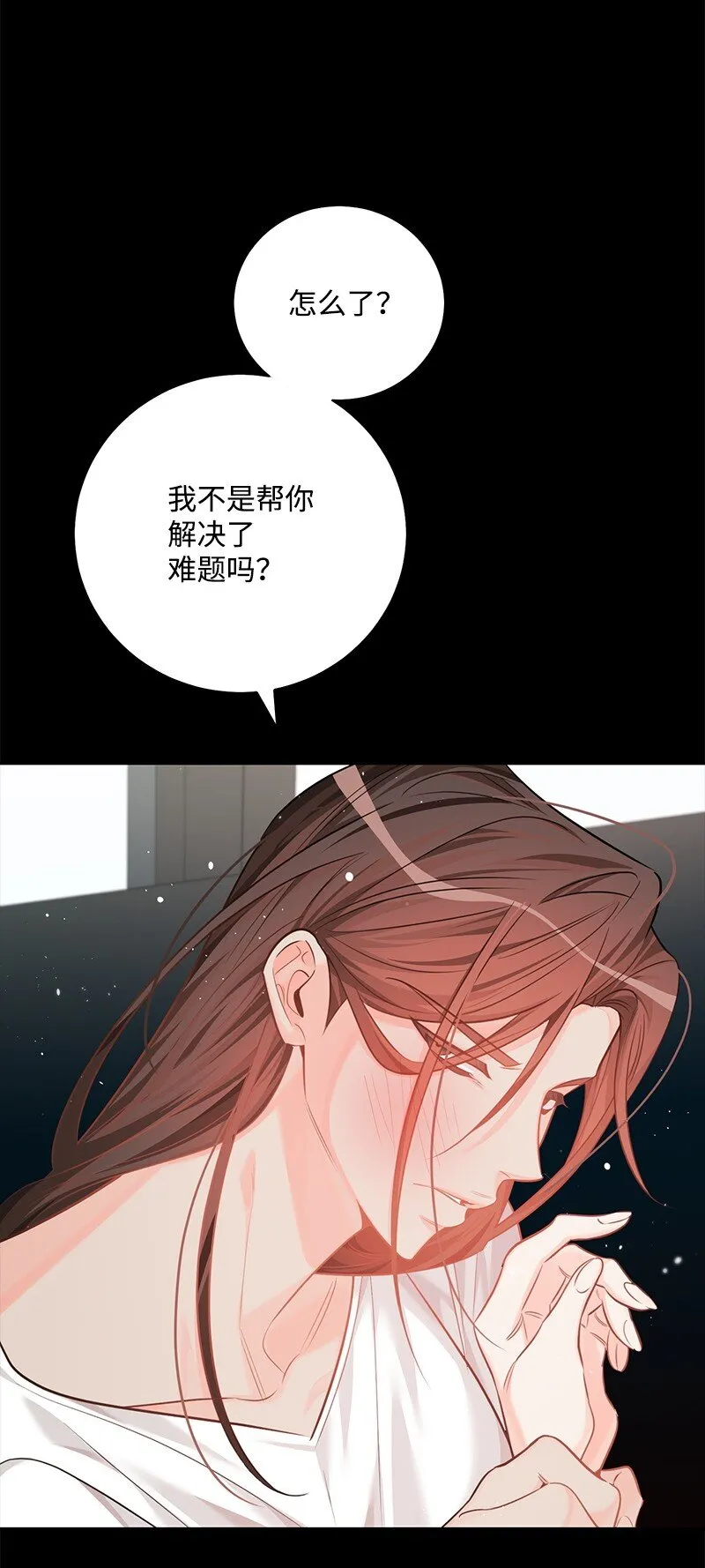 84 重要的礼物 第78页