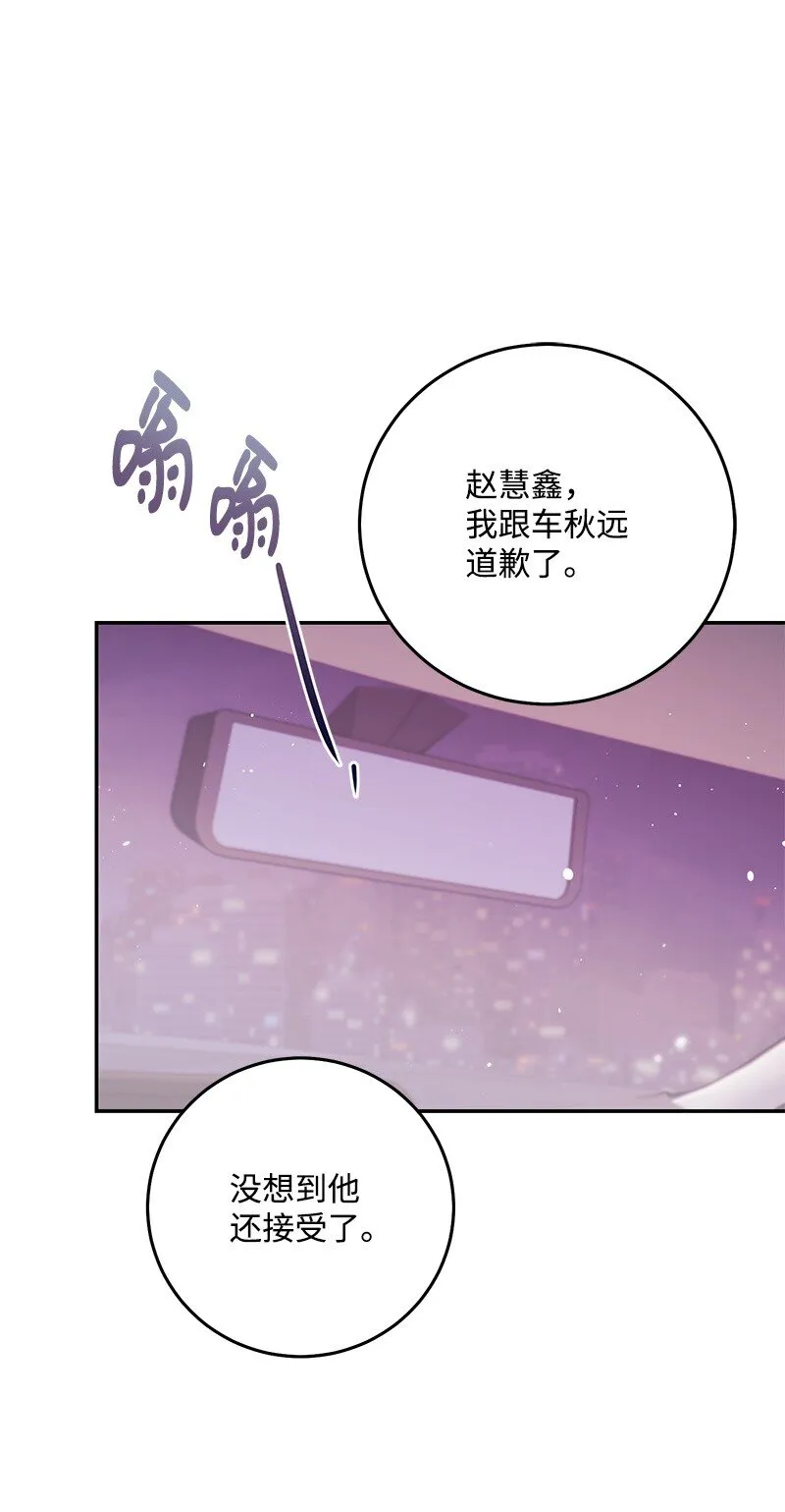 84 重要的礼物 第87页