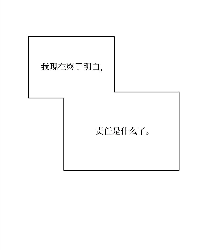 84 重要的礼物 第92页