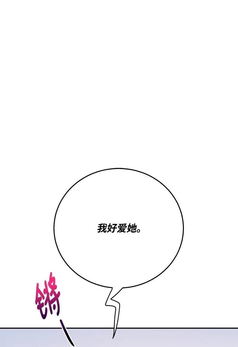 85 恋爱的法则 第2页