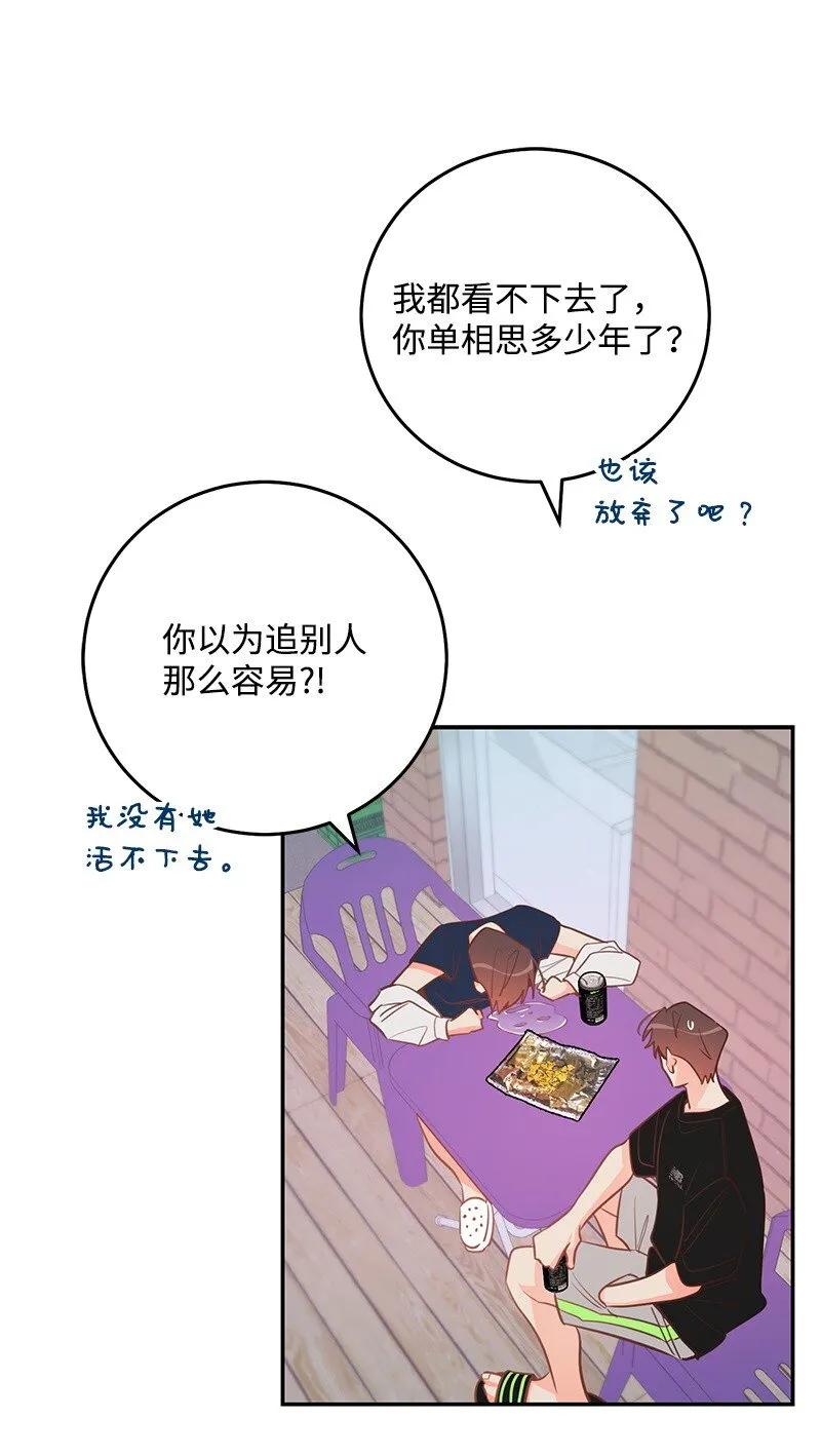 85 恋爱的法则 第5页
