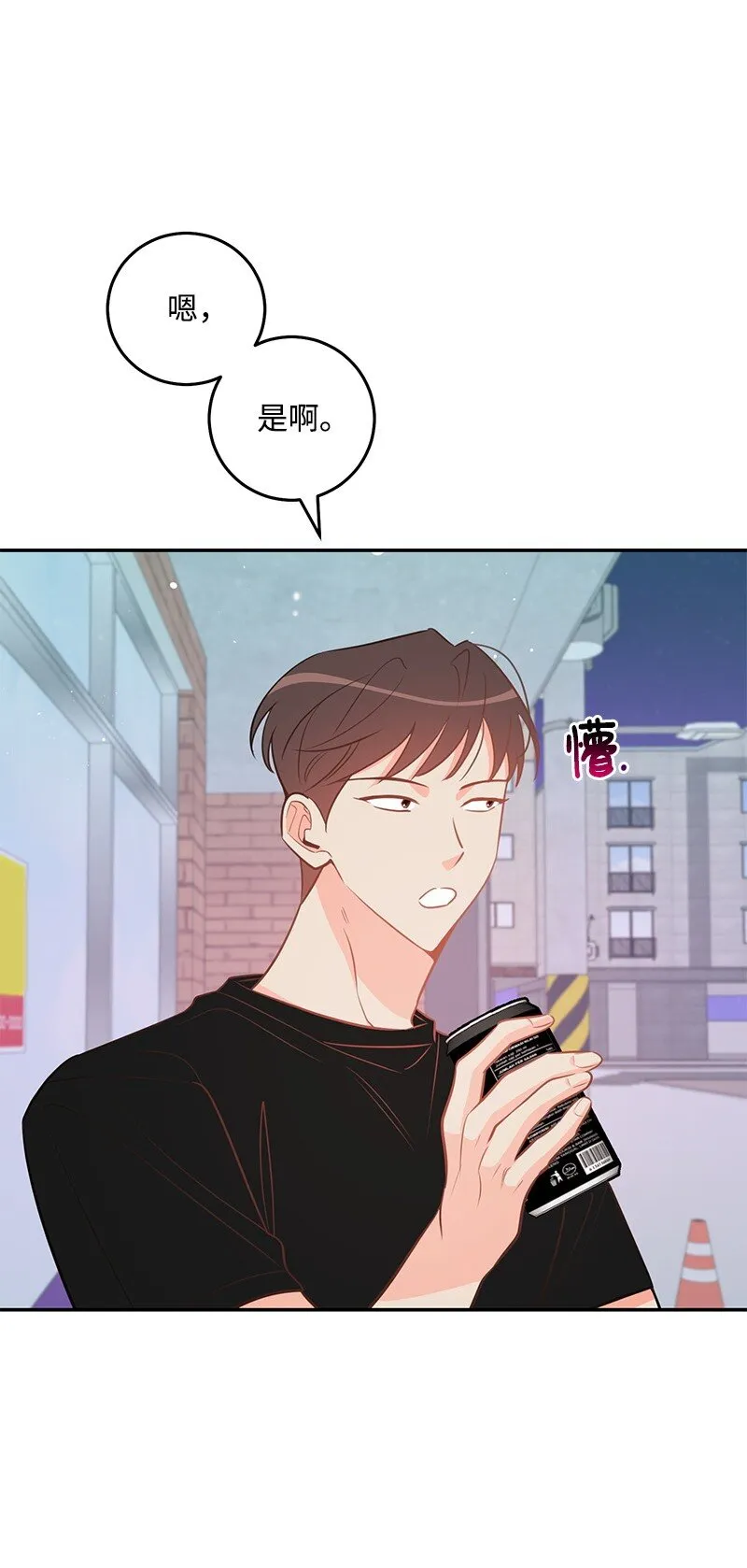 85 恋爱的法则 第8页