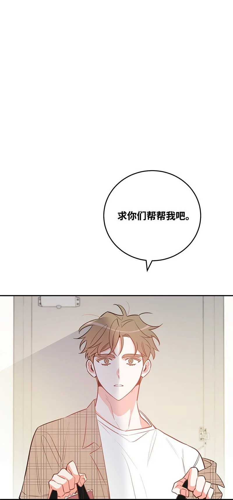 85 恋爱的法则 第11页