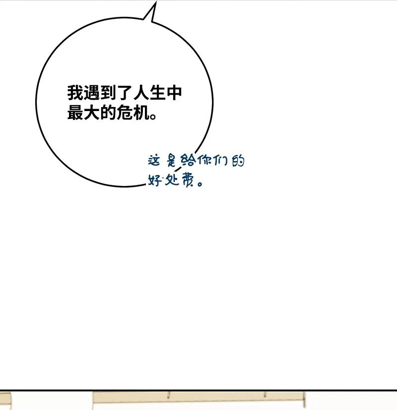85 恋爱的法则 第12页